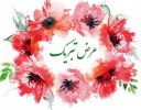 انتصاب شایسته