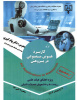 دو کارگاه آموزشی تخصصی با حضور دکتر پیام کبیری