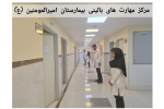 برگزاری آزمون فاینال ترم ۸ پرستاری